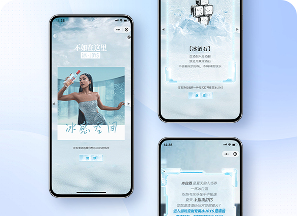 和吉克隽逸一起冰JOYS，抽冰爽好礼