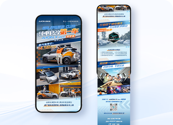 AION Y Plus潮野版上市