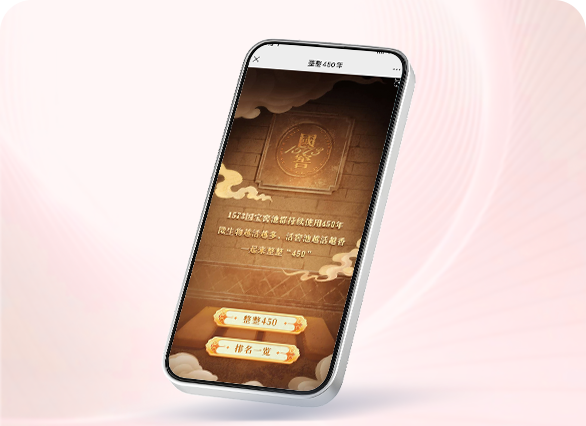 泸州老窖 整整450