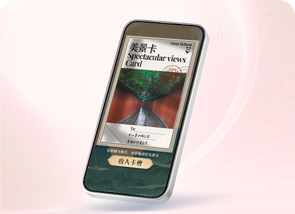 泸州老窖会员集卡H5