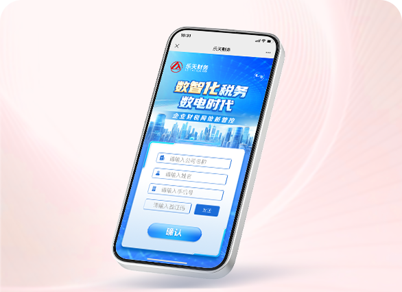 乐天财务线下会议签到