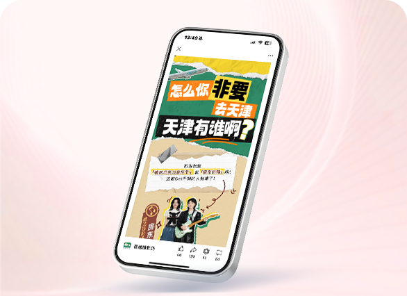 你非要去天津，天津有谁啊？