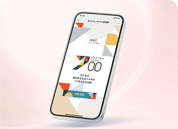 携手共庆洲际酒店集团大中华区700家开业里程碑