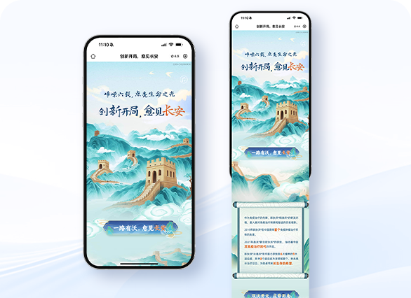 创新开局 愈见长安