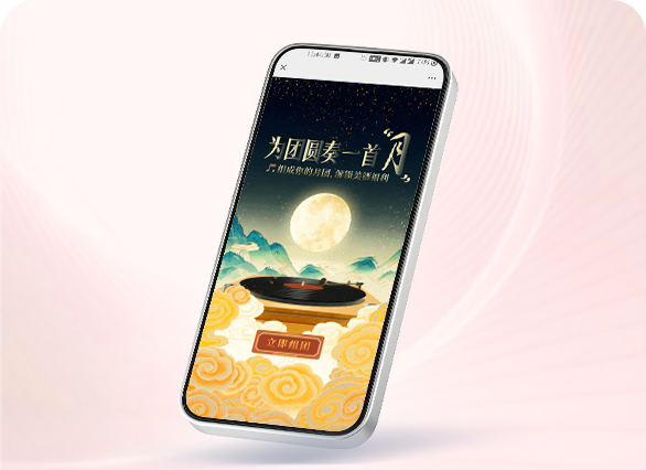 泸州老窖 为团圆奏一首“月”