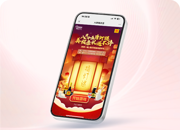 猜灯谜，美极豪礼送不停！