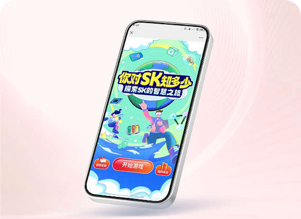 SK中秋嘉年华有奖知识竞答