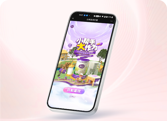 a2奶粉小帮手大作为