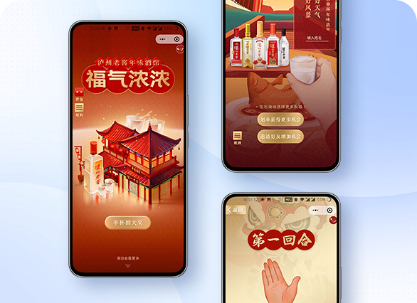 泸州老窖年味酒馆