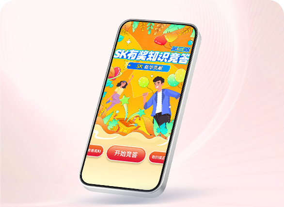 收官之战！SK有奖知识竞答第三期！