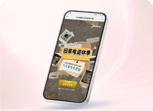 活动来袭！全新家电等你来抽！