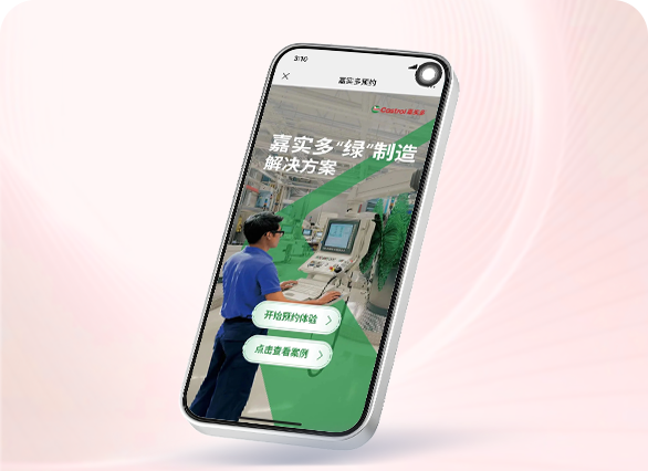 嘉实多预约体验“绿”制造