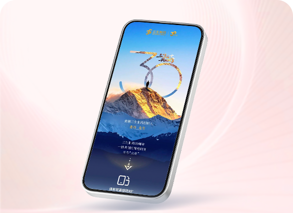 三生三十，共创共享