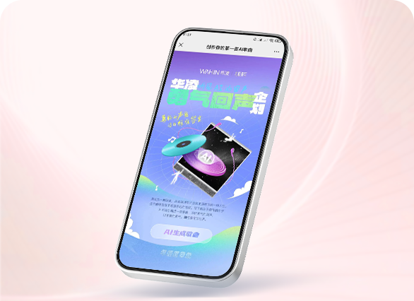 创作你的第一首AI单曲