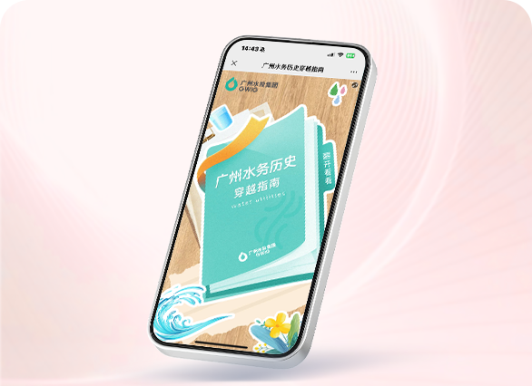 跟随“小水滴”开启奇幻之旅吧！