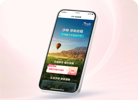 去哪儿旅行之沙特 寻秘启程