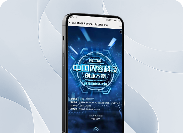 人民网内容科技创业大赛