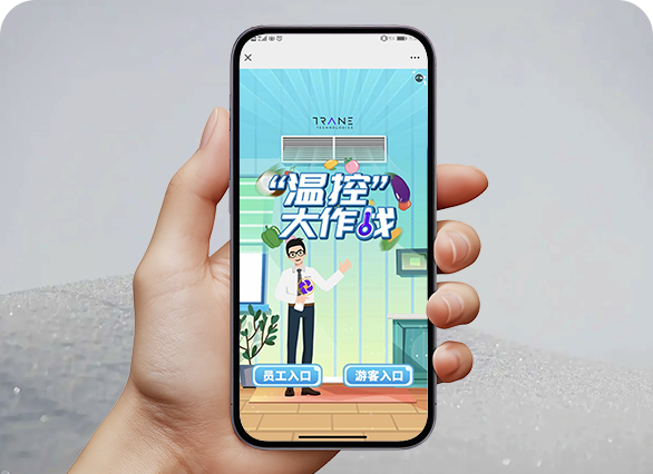 特灵科技温控大作战