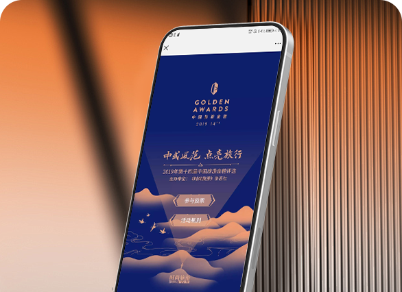 《时尚旅游》杂志社推出的投票活动