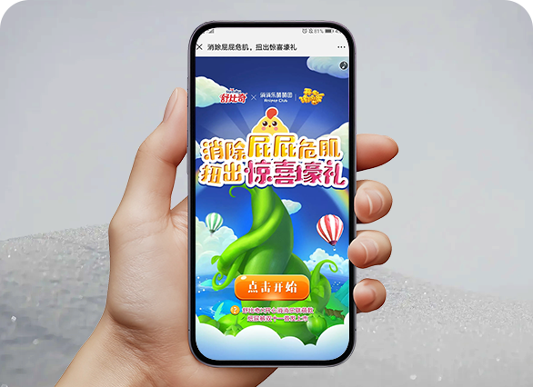 消除屁屁危肌，扭出惊喜壕礼