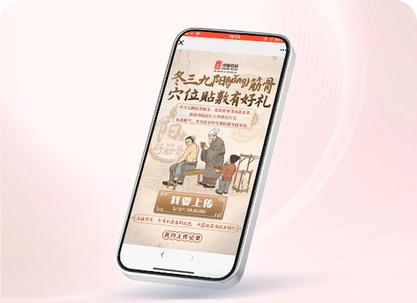 龙印冬三九穴位贴敷有好礼盲盒抽奖