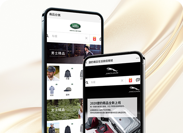 捷豹路虎微信商城