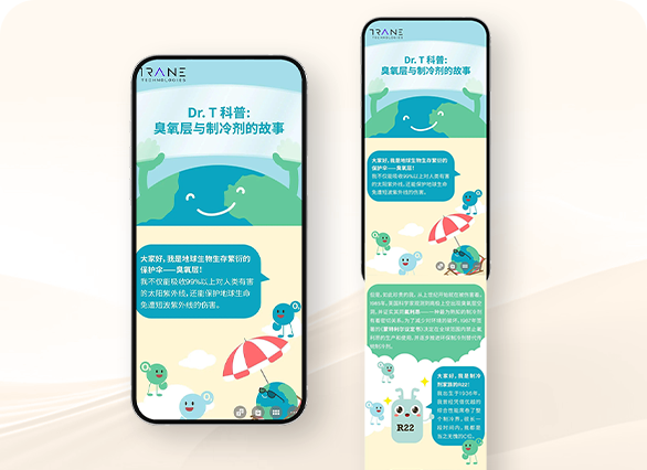 特灵科技制冷剂科普