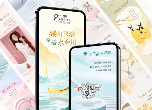 英皇珠宝账号运营