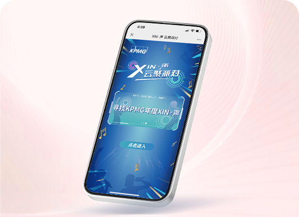 毕马威寻找KPMG年度xin·声