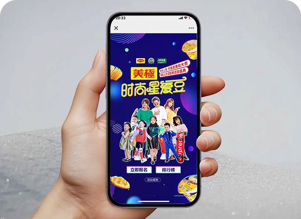 美极时尚星爱豆