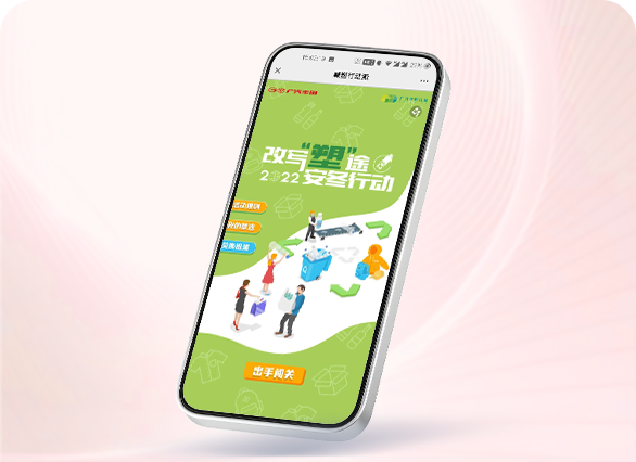 广汽丰田减塑行动派