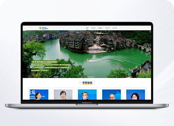 贵州省文旅融合创新研究院