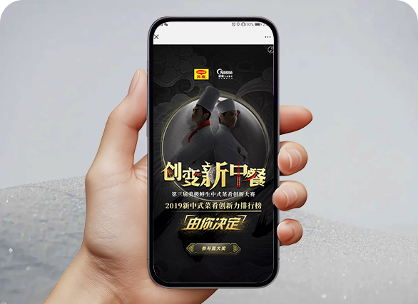 美级鲜生厨师争霸赛