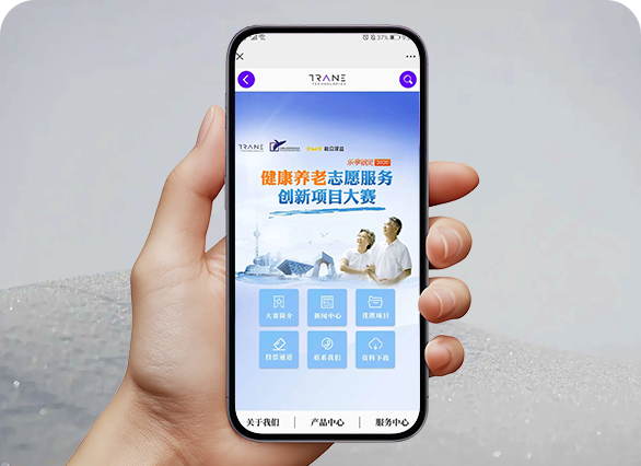 特灵科技健康养老创新项目大赛