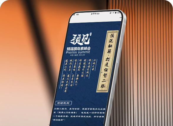 预混胰岛素峰会