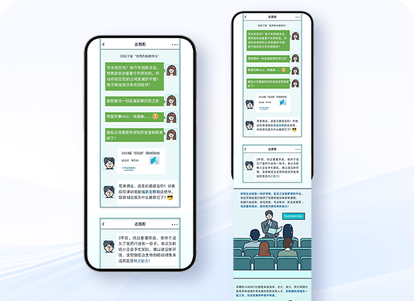 信达生物招聘宣传