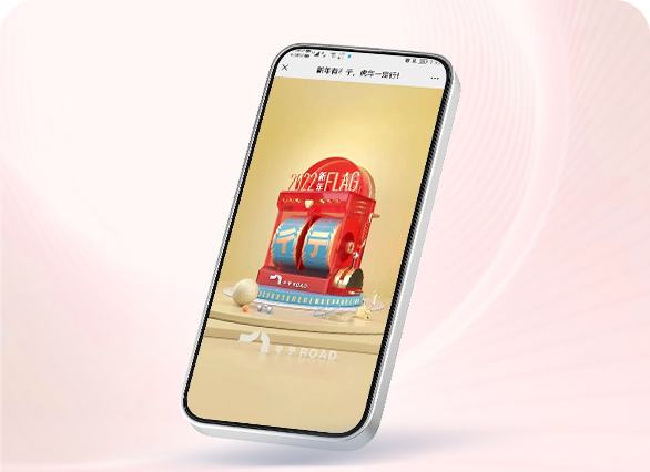 彳亍虎年互动抽取FLAG