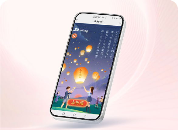 京东快递为高考生推出寄递包裹活动