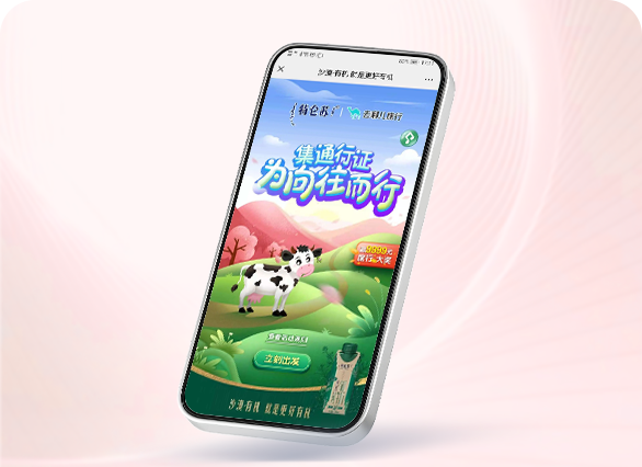 特仑苏x去哪儿旅行集通行证赢大奖