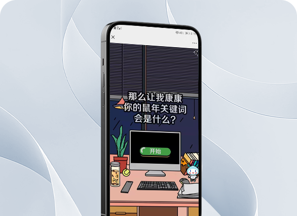 龙湖集团推出鼠年关键词测试