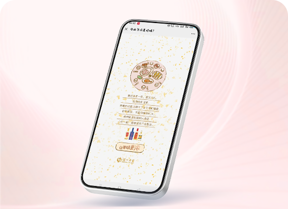 泸州老窖DIY自己的年味