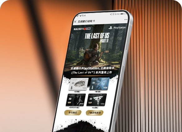 交通银行信用卡九宫格抽奖