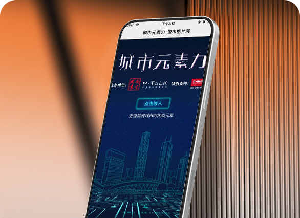 跟着《南方周末》去发现城市元素力