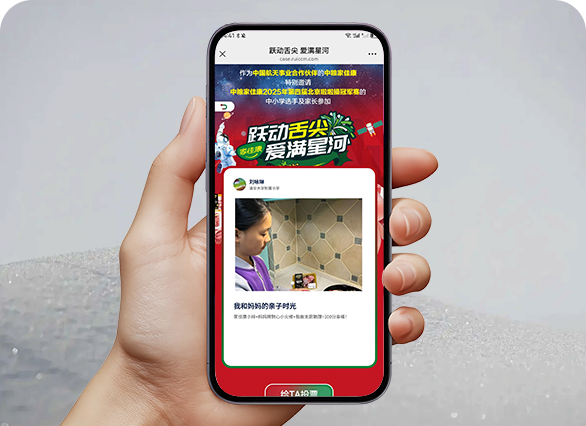 跃动舌尖 爱满星河，为妈妈做道菜