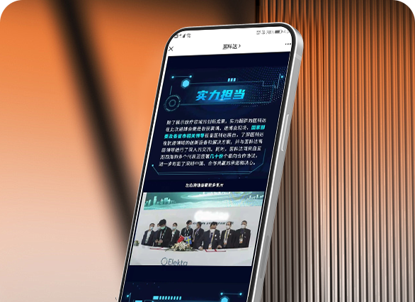 医科达展台展示