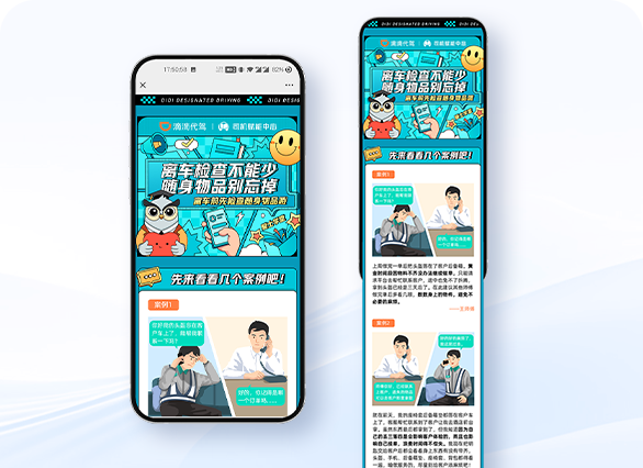 离车检查不能少随身物品别忘掉