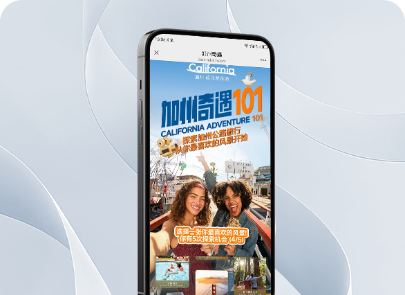 加州奇遇101 探索加州公路旅行