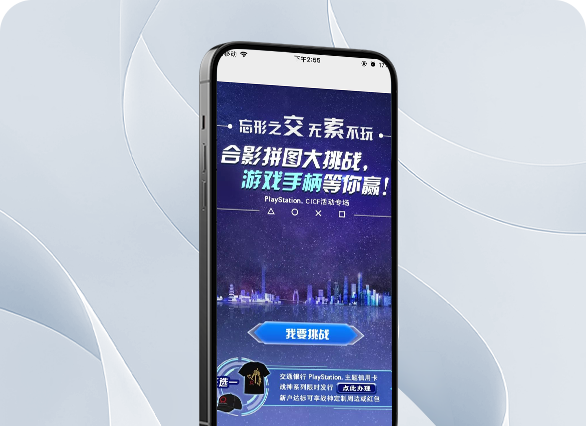 合影拼图大挑战