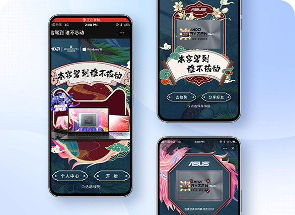 AMD推出的电脑面DIY集赞赢好礼