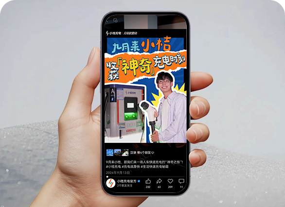 小桔充电视频案例